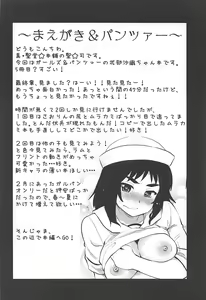 Page 3 of Takebe Saori-chan to iu Kanojo to NeCafe ni Iku Hanashi. - preview thumbnail