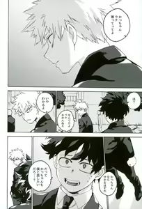 Page 12 of Jigoku de Naze Warui - preview thumbnail