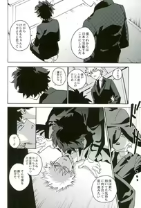 Page 14 of Jigoku de Naze Warui - preview thumbnail
