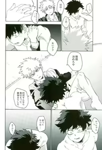 Page 18 of Jigoku de Naze Warui - preview thumbnail