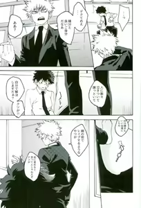 Page 25 of Jigoku de Naze Warui - preview thumbnail