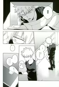 Page 4 of Jigoku de Naze Warui - preview thumbnail