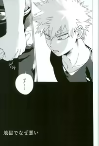 Page 5 of Jigoku de Naze Warui - preview thumbnail