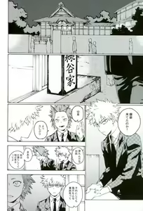 Page 6 of Jigoku de Naze Warui - preview thumbnail