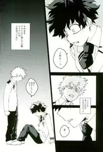 Page 10 of Jigoku de Naze Warui - preview thumbnail