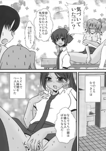 Page 19 of Momo no Kajuen - preview thumbnail