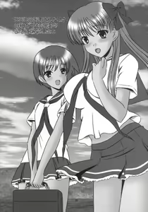 Page 21 of Momo no Kajuen - preview thumbnail