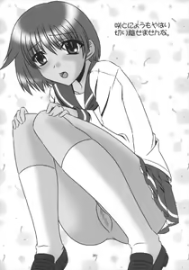 Page 22 of Momo no Kajuen - preview thumbnail