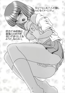 Page 6 of Momo no Kajuen - preview thumbnail