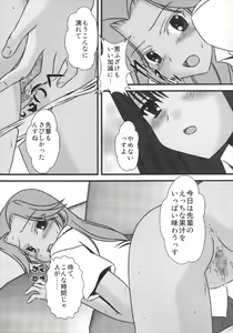 Page 9 of Momo no Kajuen - preview thumbnail