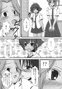 Page 10 of Momo no Kajuen - preview thumbnail