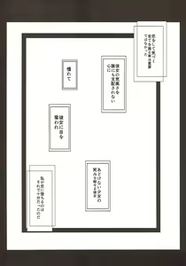 Page 3 of Sensei to Atashi - preview thumbnail