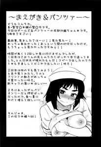 Page 3 of Takebe Saori-chan to iu Kanojo to NeCafe ni Iku Hanashi. | 타케베 사오리라는 여친과 넷카페에 가는 이야기 - preview thumbnail