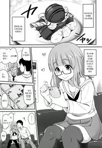 Page 4 of Takebe Saori-chan to iu Kanojo to NeCafe ni Iku Hanashi. | 타케베 사오리라는 여친과 넷카페에 가는 이야기 - preview thumbnail