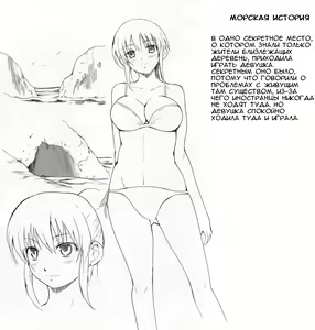Ume neta | Sea Story — hentai manga cover on Fhentai