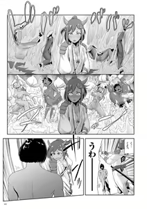 Page 167 of Momohime - preview thumbnail
