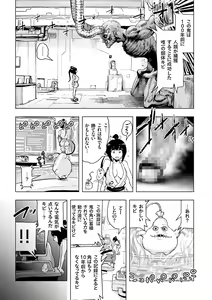 Page 33 of Momohime - preview thumbnail