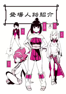 Page 4 of Momohime - preview thumbnail