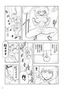 Page 47 of Momohime - preview thumbnail