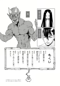 Page 5 of Momohime - preview thumbnail