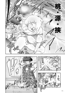 Page 74 of Momohime - preview thumbnail