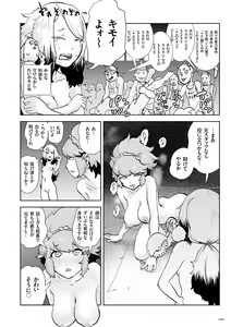 Page 90 of Momohime - preview thumbnail