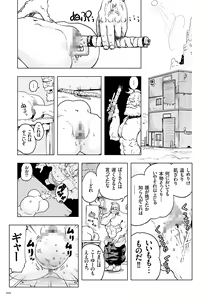 Page 9 of Momohime - preview thumbnail