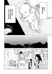 Page 10 of Momohime - preview thumbnail