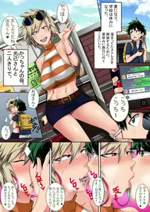 Page 3 of Boku no Harem Academia Bakugou Mama to no Natsuyasumi "Zenpen" - preview thumbnail