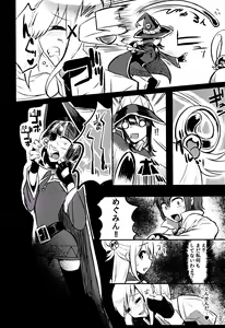 Page 3 of Megumin vs Saimin Slime - preview thumbnail