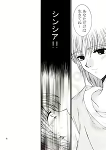 Page 3 of Yume ga Owaru Toki - preview thumbnail
