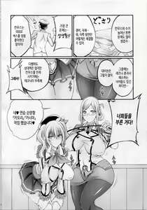 Page 3 of Juukan Collection - Nazo no Renshuu Junyoukan to Doitsu Kuubo Toujou - preview thumbnail