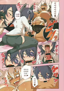 Page 3 of Tenryuu-chan to Musashi ga H Suru Hon - preview thumbnail