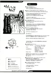 Page 40 of SGG Vol. 3 Semen GangBang Girls ...Fear of the Dark... - preview thumbnail