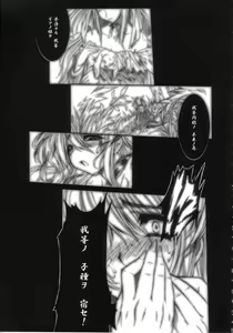 Page 5 of SGG Vol. 3 Semen GangBang Girls ...Fear of the Dark... - preview thumbnail