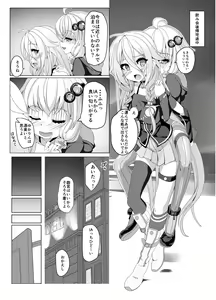 Page 3 of Rehydration - preview thumbnail