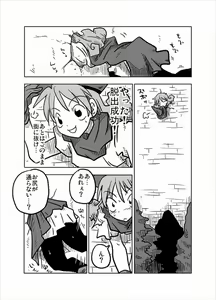 Page 3 of Kabe Shiri Hime - preview thumbnail