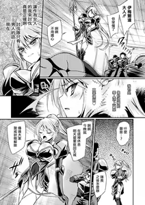 Page 4 of Succubus Install - preview thumbnail