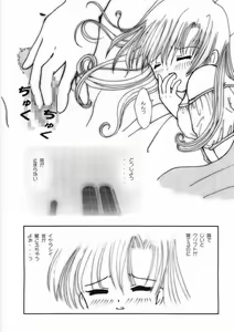Page 40 of Reikunaba Niku no Koushin - preview thumbnail