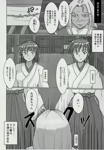 Page 3 of 謎の赤猫団＋謎の黒猫団 11 亜衣・処女母胎編 淫獣大聖戦 惨 Twin Angel War 淫獣聖戦20周年記念 - preview thumbnail