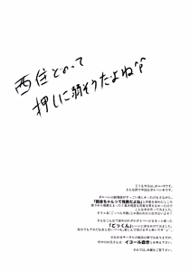 Page 3 of Gokkun Sakusen Kaishi Shimasu! - preview thumbnail