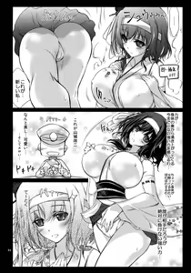 Page 3 of Yamashiro Kakko Dere Zumi Kai Ni - preview thumbnail