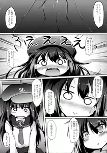 Page 4 of Akatsuki-chan o xx Shitai!! - preview thumbnail