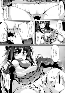 Page 6 of Akatsuki-chan o xx Shitai!! - preview thumbnail
