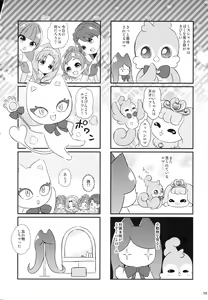 Page 56 of Seidorei Senki - preview thumbnail