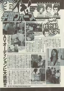 Page 247 of Namaiki! 2008-11 - preview thumbnail