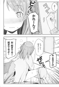 Page 5 of Karen na Himitsu - preview thumbnail