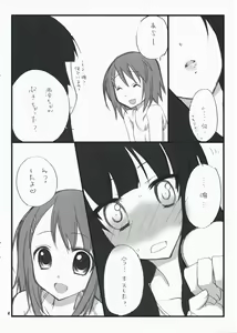 Page 3 of Fuwafuwa TIME - preview thumbnail