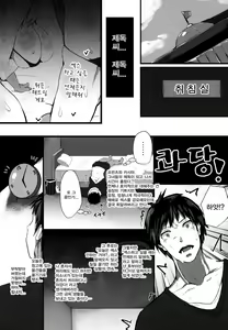 Page 3 of Prinz to Kashima de Ecchi-erando | 프린츠와 카시마로 엣치에레란도 - preview thumbnail