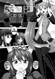 Page 3 of My Mic | 初音未来篇 - preview thumbnail